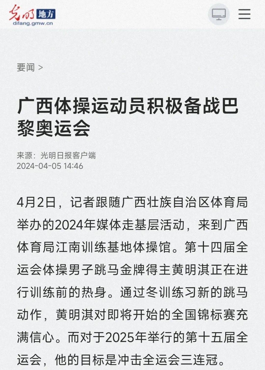 體能表現