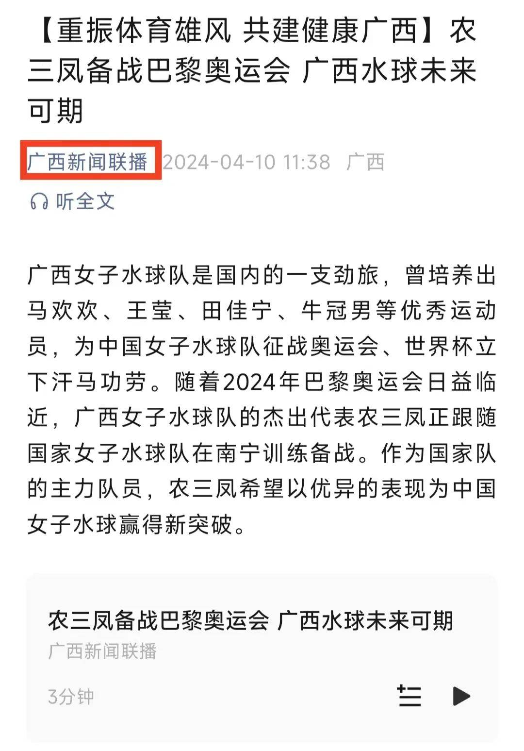 止一次公開